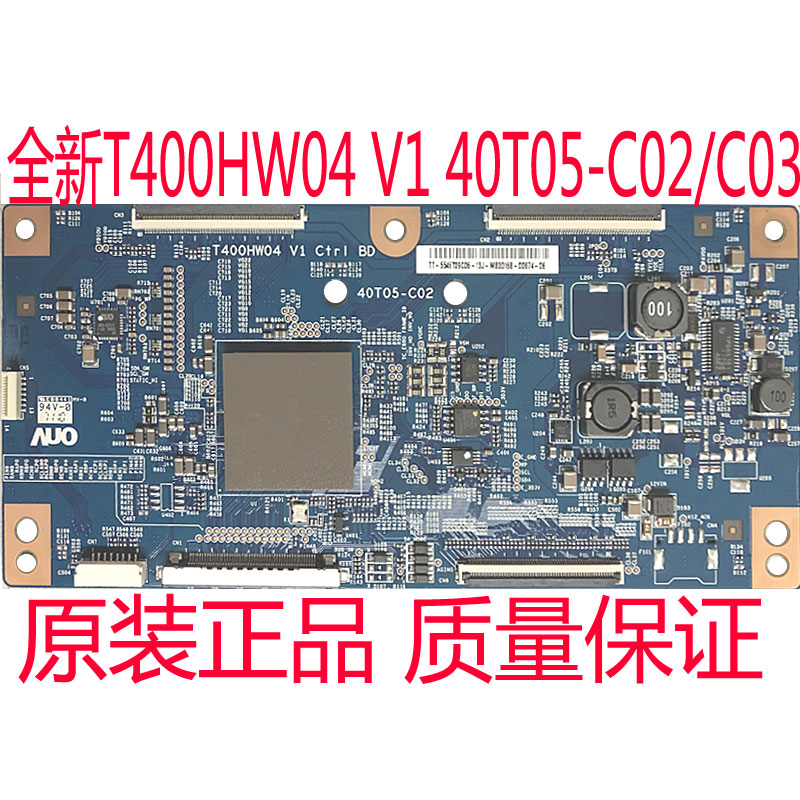 原装T400HW04V1逻辑板