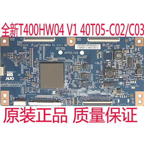 原装T400HW04V1逻辑板