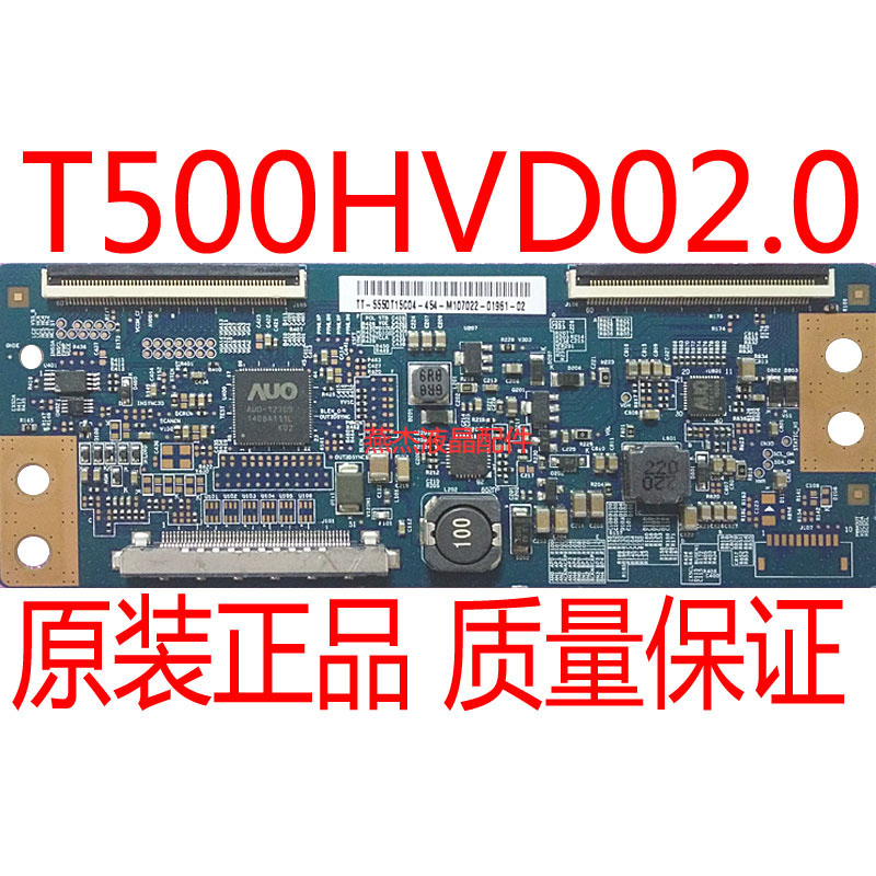 技改断Y一边横线网粗 T500HVD02.0 50T10-C02 50T10-C00逻辑板