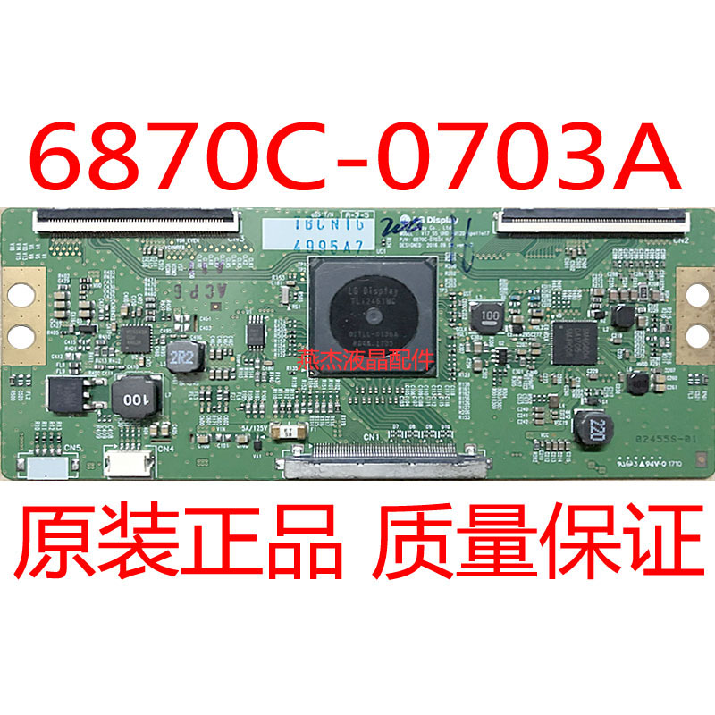 6870C-0703A6870c-0671a逻辑板