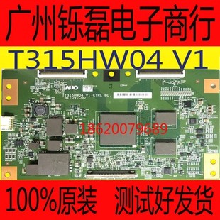 31T09 C0D 全新AU邏輯板T315HW04 COD 現(xiàn)貨 原裝