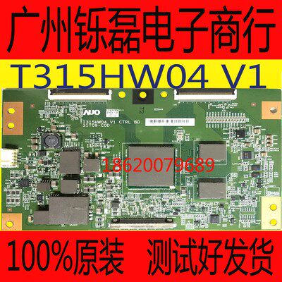 原装逻辑板T315HW04V131T09-C0D