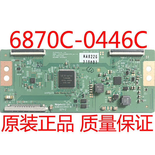 原装逻辑板6870C-0446C