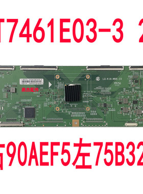 华星光电ST7461E03-3 右90AEF5左75B328 2K四个排线口8K逻辑板