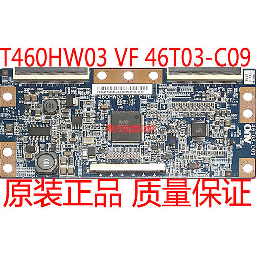 逻辑板T460HW03VF46T03-C09