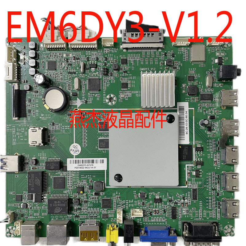 鸿合教育机EM6DY3_V1.2主板