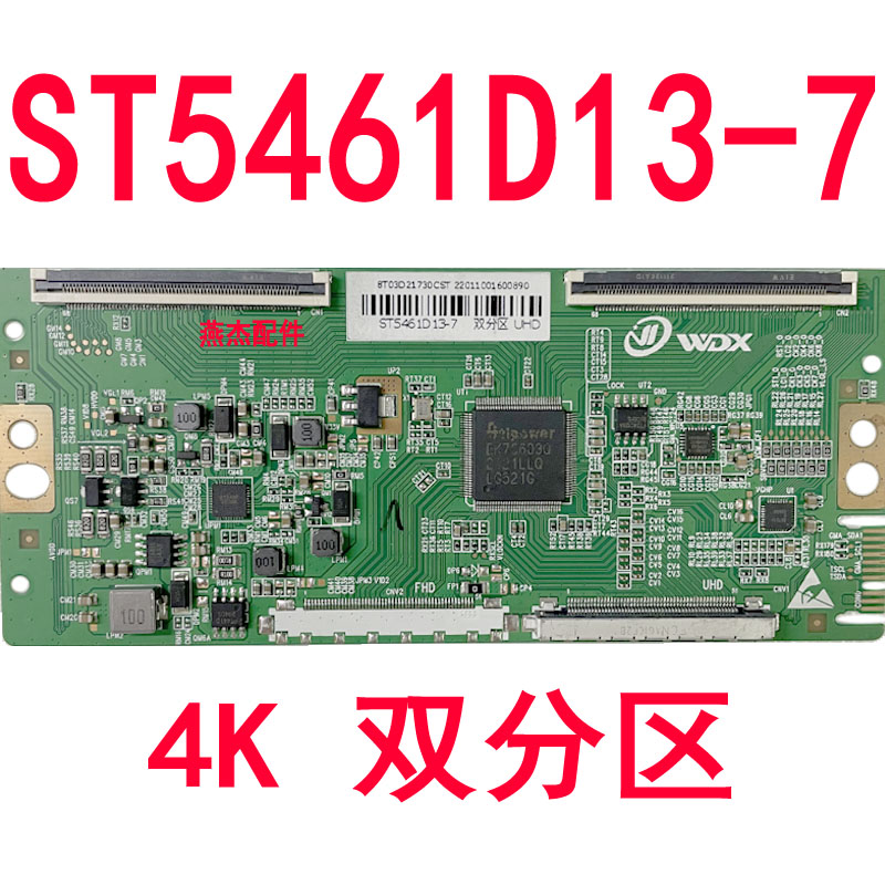 逻辑板ST5461D13-74K2K