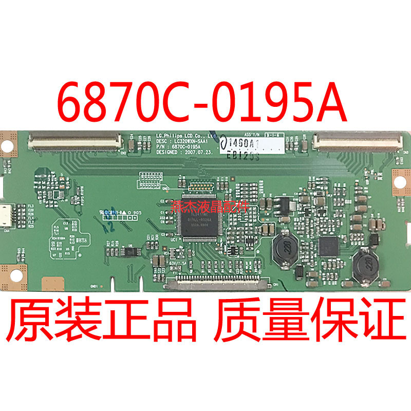 6870C-0195A原装逻辑板