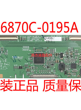 原装 6870C-0195A 逻辑板 LC320WXN-SAA1 LC32DS30 LC32D560C