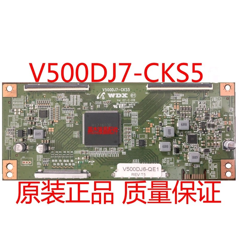 组装机逻辑V500DJ7-CKS5