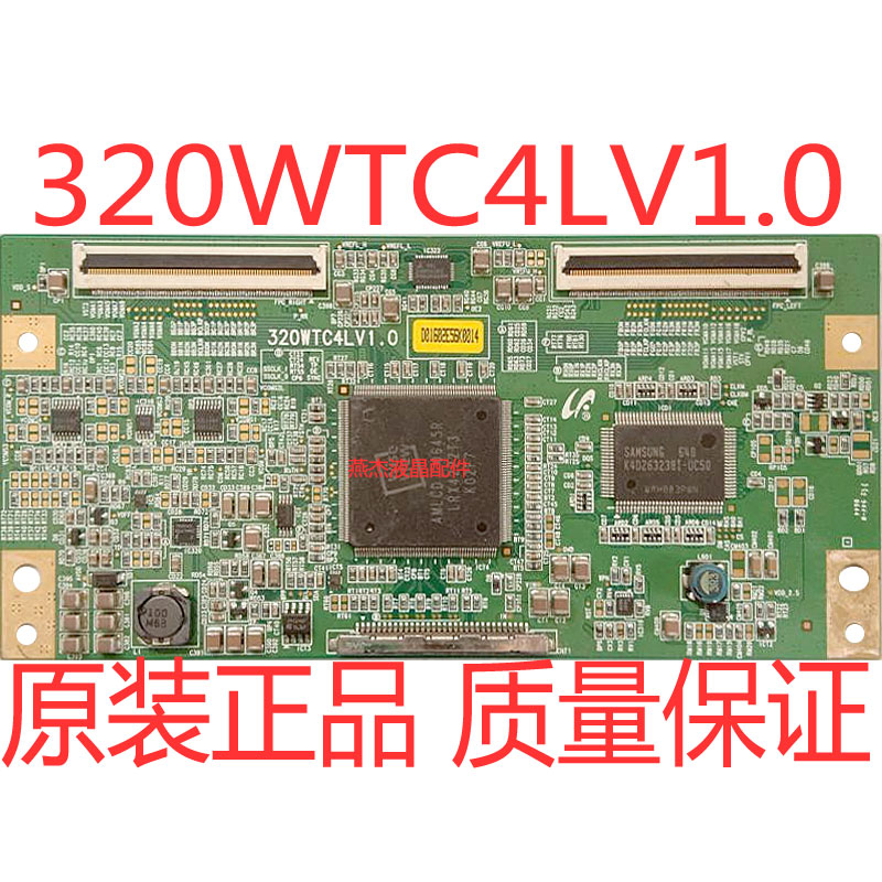 原装正品长虹320wtc4Lv1.0逻辑板