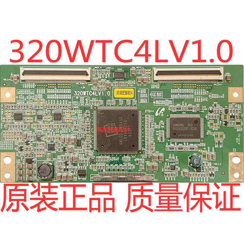 原装正品长虹320wtc4Lv1.0逻辑板