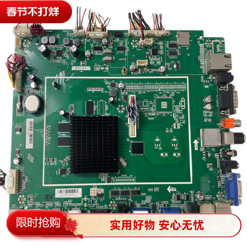 希沃教学一体机T.MS6369.71主板