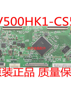 原装海信LED50K310X3D创维50E550E逻辑板V500HK1-CS5 V500HK1-LS5