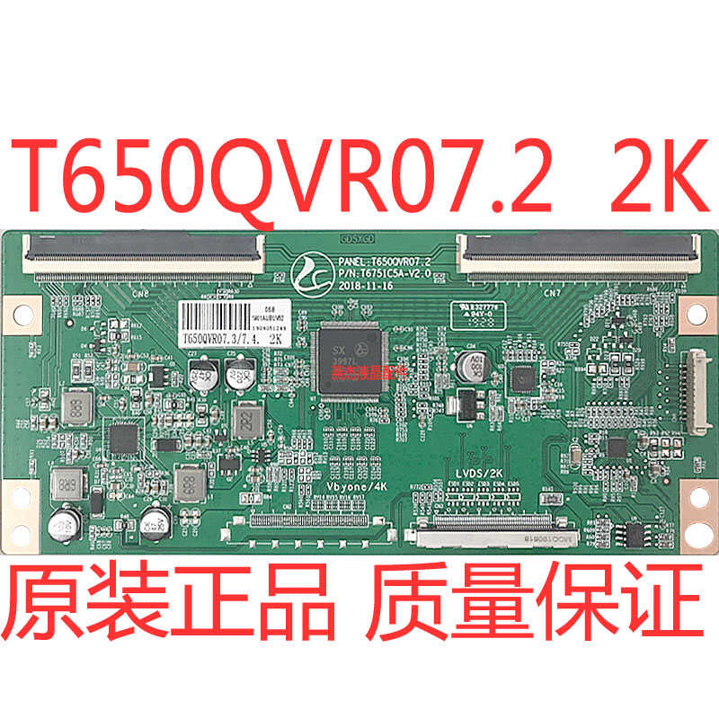 组装机通用新T650QVR05.6逻辑板T650QVR07.2 7.3 7.4超长质保
