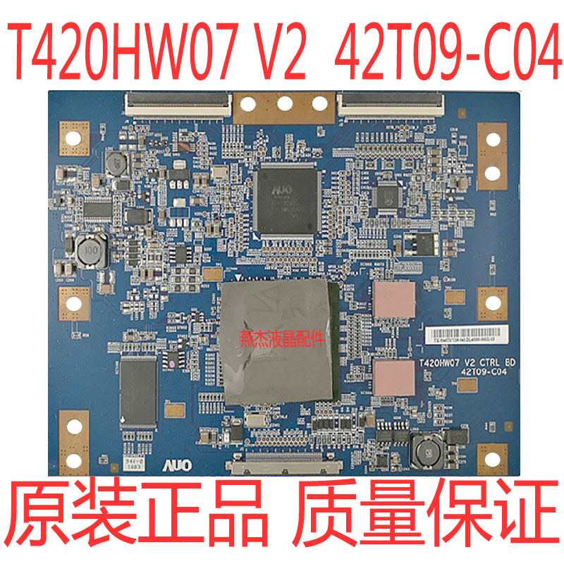 原装海尔逻辑板T420HW07V2