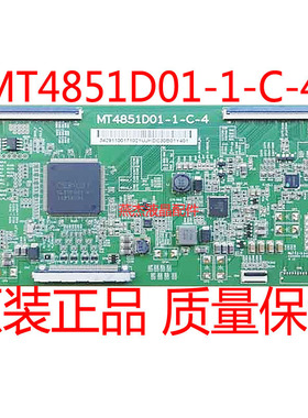 原装 MT4851D01-1-C-4 通用 ST4851D01-4-C-2 逻辑板 4K
