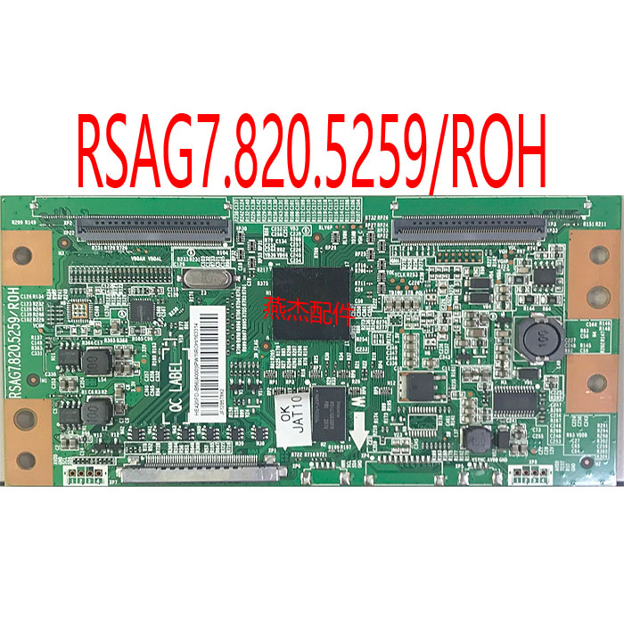 海信逻辑板RSAG7.820.5259/ROH