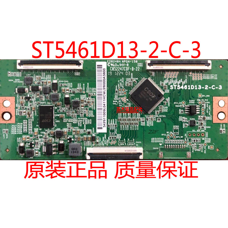 小米ST5461D13-2-C-3逻辑板