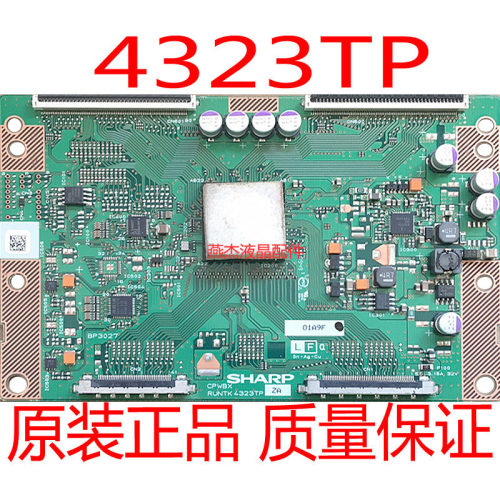 原装夏普SHAR CPWBX RUNTK 4323TP ZA  逻辑板 测好发货 保修90天