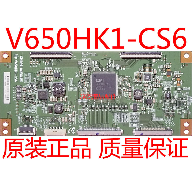 创维65E510康佳LED65X8100DE逻辑板 V650HK1-CS6配屏V650HP1-封面