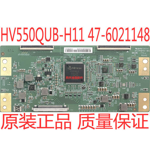 BOE4K原装HV550QUB-H11