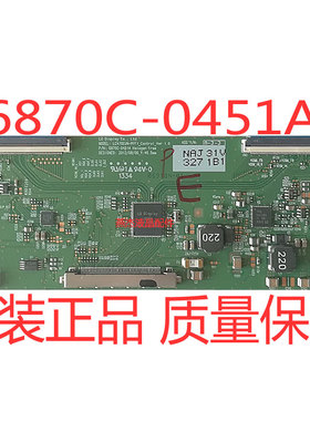 海尔 LD42U7500 逻辑板 6870C-0451A LC470EUN-PFF1 现货供应