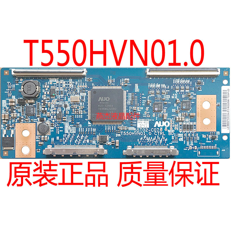 LED55760DT逻辑板T550HVN01.0
