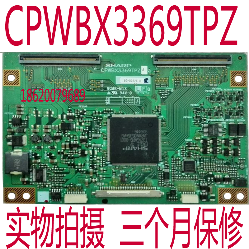 夏普逻辑板CPWBX3369TPZA