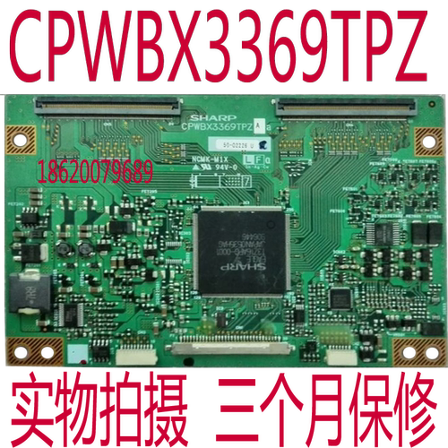 夏普逻辑板CPWBX3369TPZA