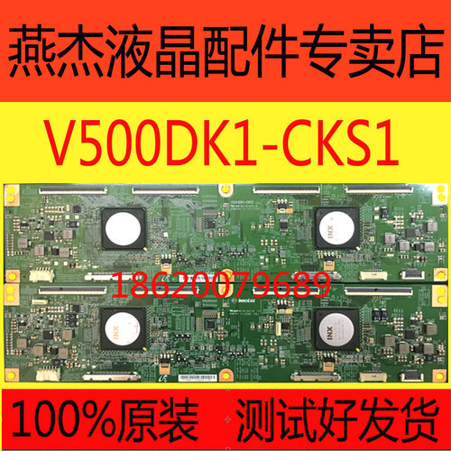 V500DK1-CKS1120HZ奇美逻辑板4K