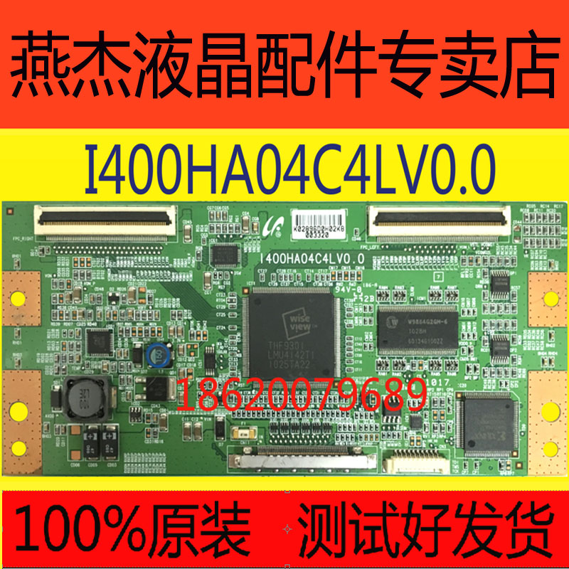 三星逻辑板I400HA04C4LV0.0