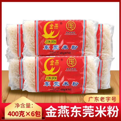 正宗石龙特产广东米粉