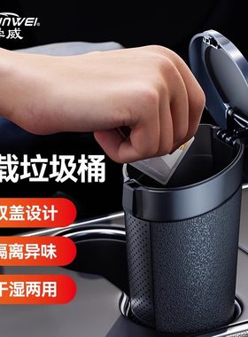 车载垃圾桶前排内用垃圾杯带盖