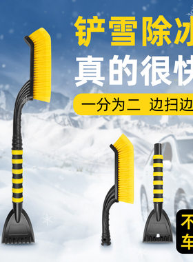 汽车除雪铲不伤车漆除冰铲