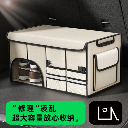 汽车杂物箱后备箱牛津布储物箱
