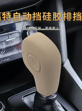防滑耐磨硅胶排档套手刹套