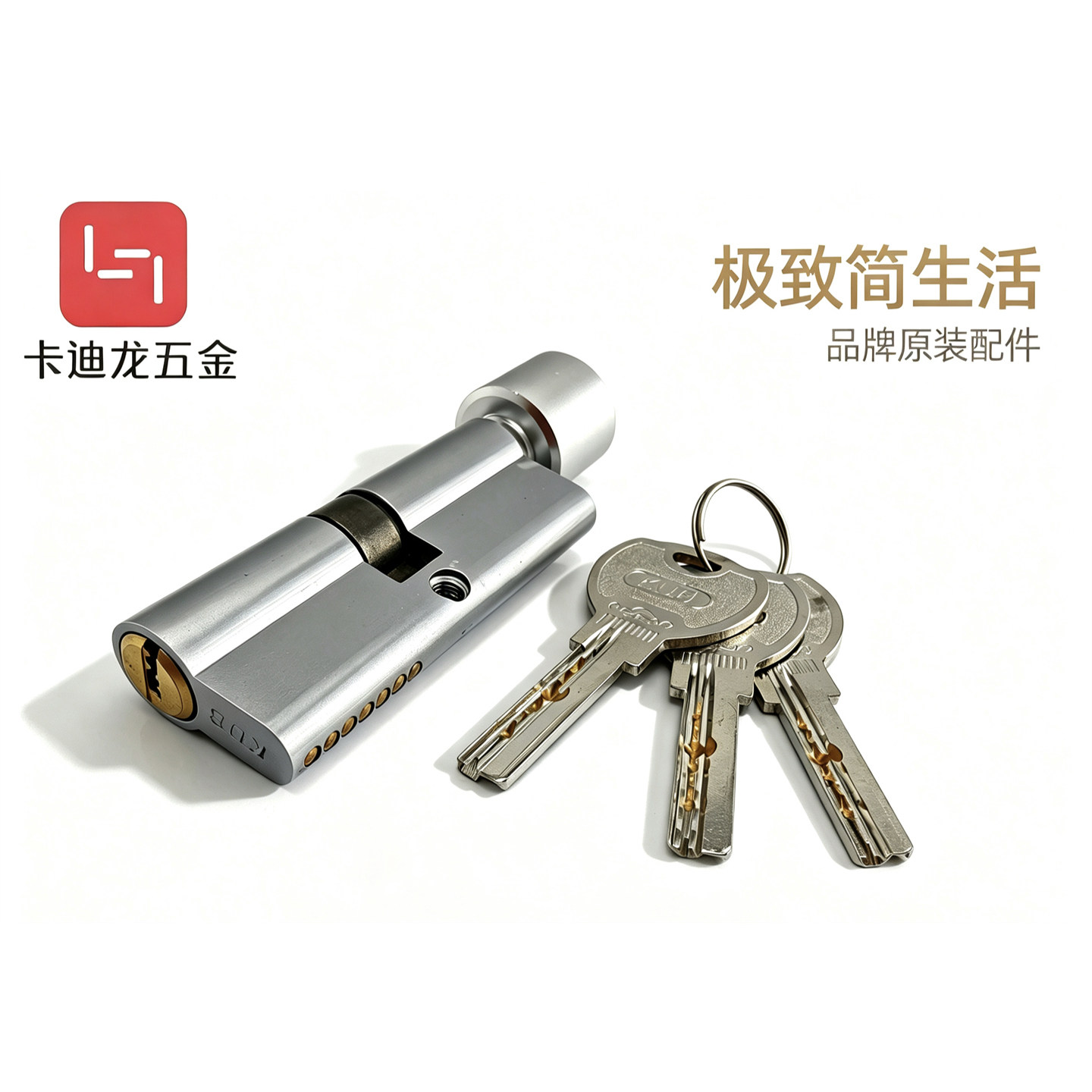 卡迪龙锁芯KUB强士木门原装配件锁心小70通用白色门锁配件钥匙