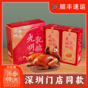 悅觀潮深圳手信特產(chǎn)光明乳鴿送禮2只禮盒裝 380g即食鴿子真空熟食