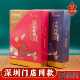 深圳手信特产沙井蚝情即食蚝香辣味原味独立包装 180g伴手礼 礼盒装