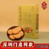 悦观潮深圳手信伴手礼南山荔枝酥礼盒装 268g烘烤类糕点广东特产礼