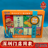 悦观潮深圳手信菠萝酥黄油椰子酥杏仁条陈皮饼礼盒400g特产伴手礼