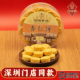 悦观潮深圳手信杏仁饼250g广东传统中式 糕点心茶点正宗特产伴手礼