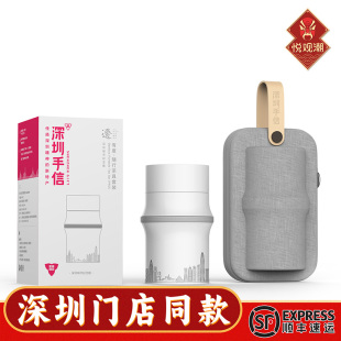 悦观潮深圳手信伴手礼城市纪念版 旅行户外茶杯壶礼品 随行茶具套装