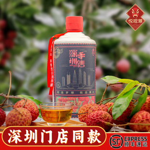 悦观潮深圳手信南山荔枝酒50度木盒装 瓶广东特产伴手礼 500ml