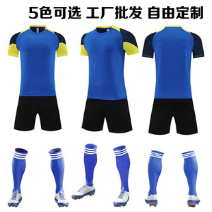 极速成人儿童球员版足球服高弹力比赛服耐磨透气专业训练球衣