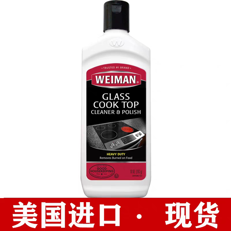 进口电陶炉面板清洗剂电磁炉去污多用途清洁剂