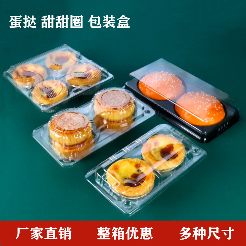 2枚4枚钵仔糕蛋挞蛋糕西点包装盒图片