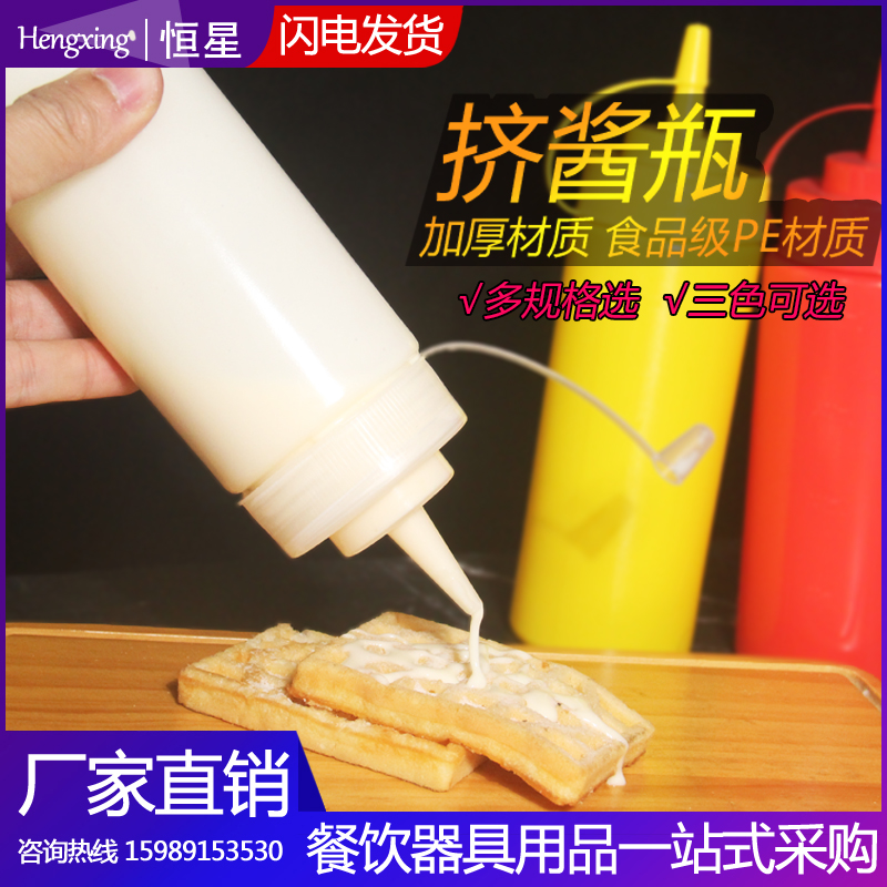 食品级挤酱瓶软身酱油瓶番茄酱商用厨房油瓶塑料小吃按压式酱油瓶
