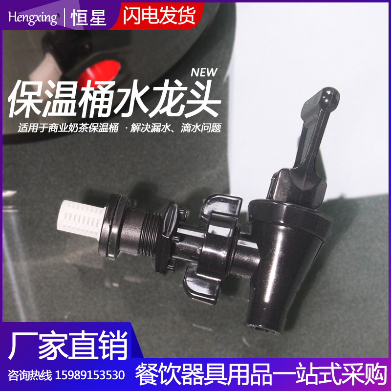 保温桶商用奶茶果茶按压茶桶专用图片